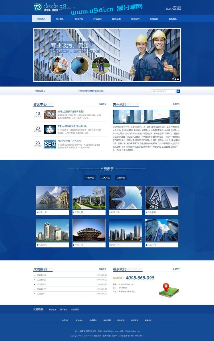 织梦dedecms蓝色建筑工程装修装饰类企业网站模板