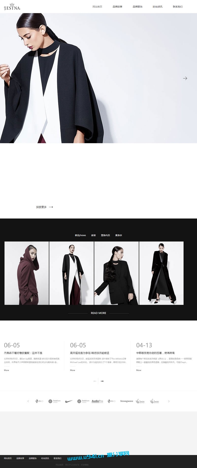 织梦dedecms响应式品牌服装时装设计企业网站模板(自适应手机移动端)