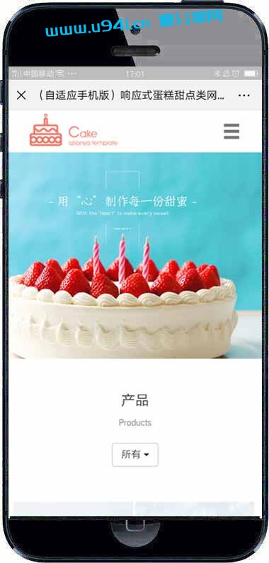 织梦dedecms响应式蛋糕甜点类网站模板(自适应手机移动端)