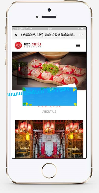 织梦dedecms响应式餐饮美食加盟企业网站模板(自适应手机移动端)